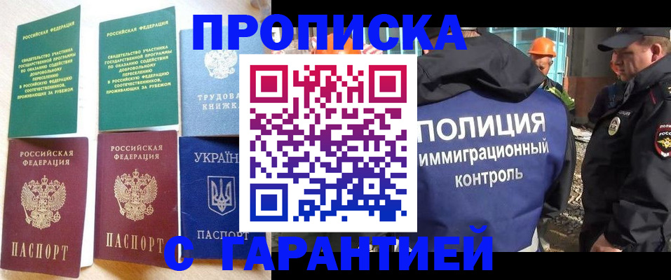 временная регистрация собственник в Георгиевске